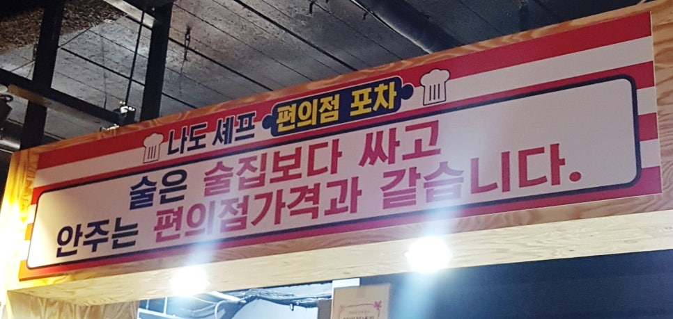 연포차 이미지