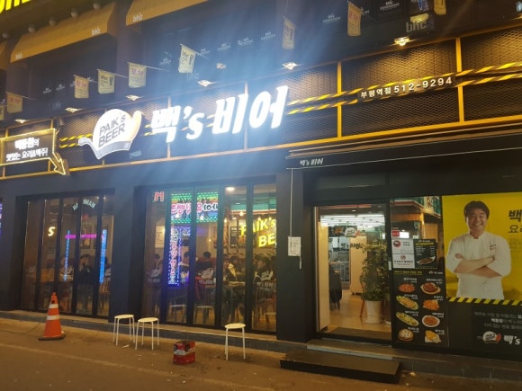백스비어 이미지