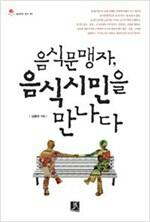 시민푸드 이미지