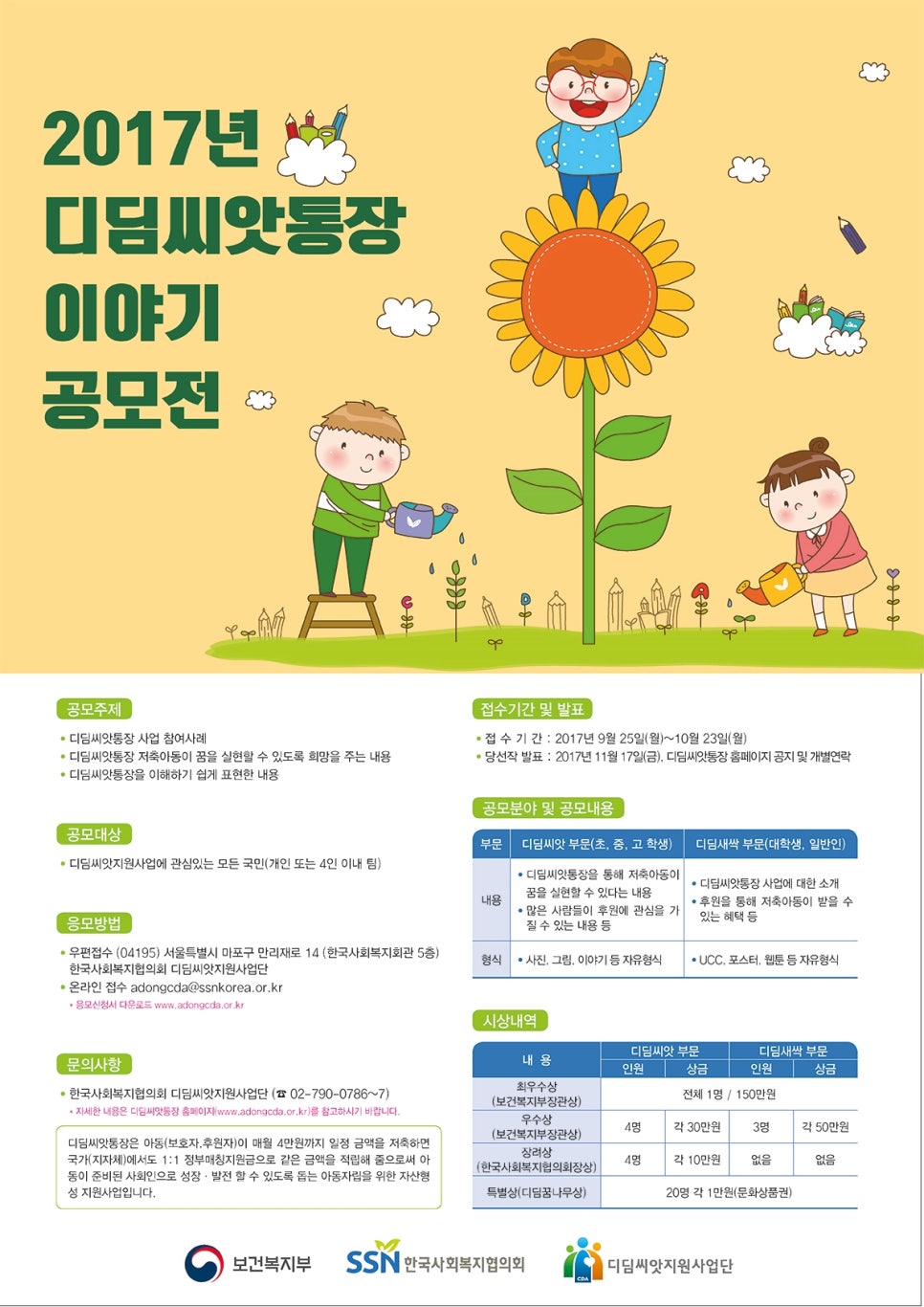 씨앗이야기 이미지