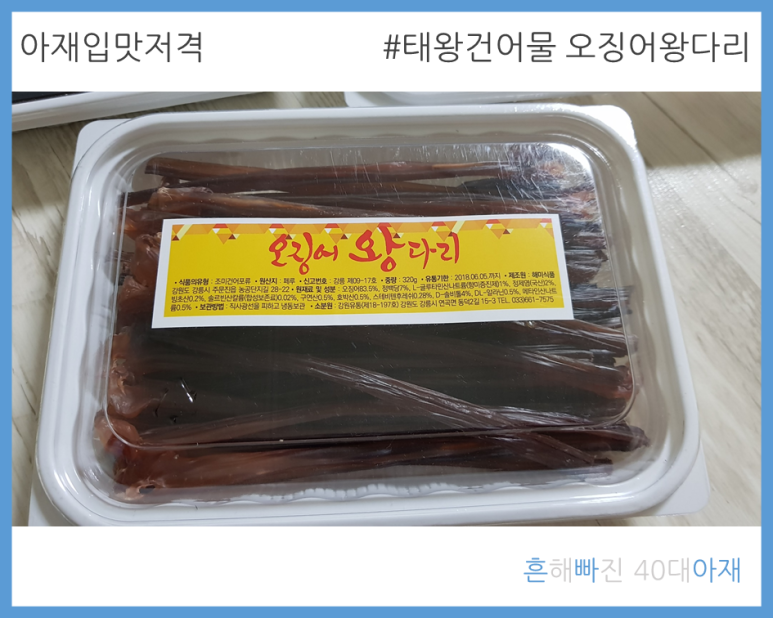 태왕건어물 이미지