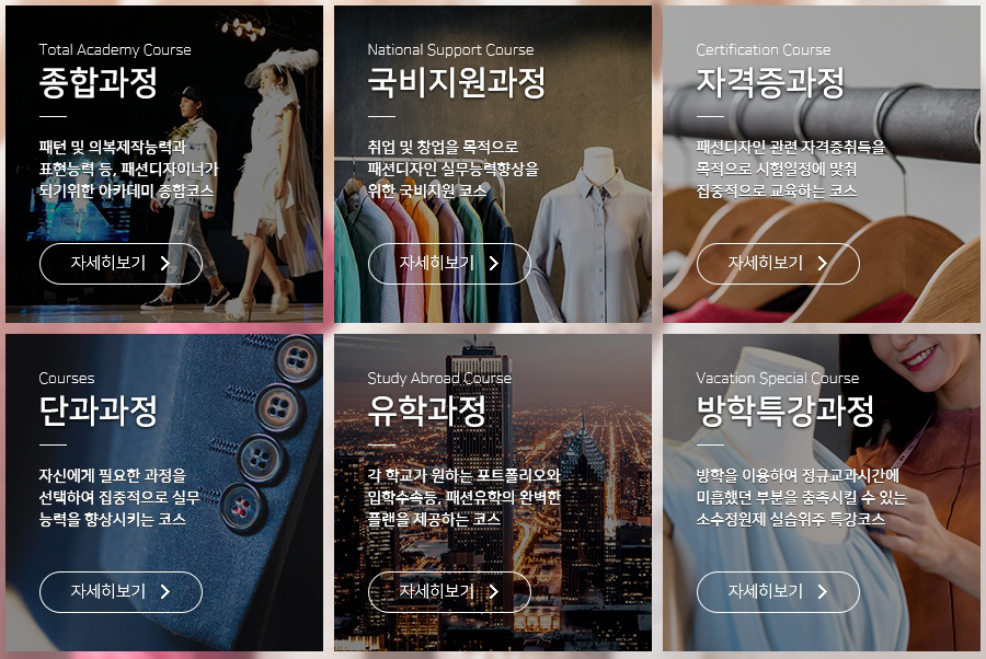 국제패션아카데미 이미지