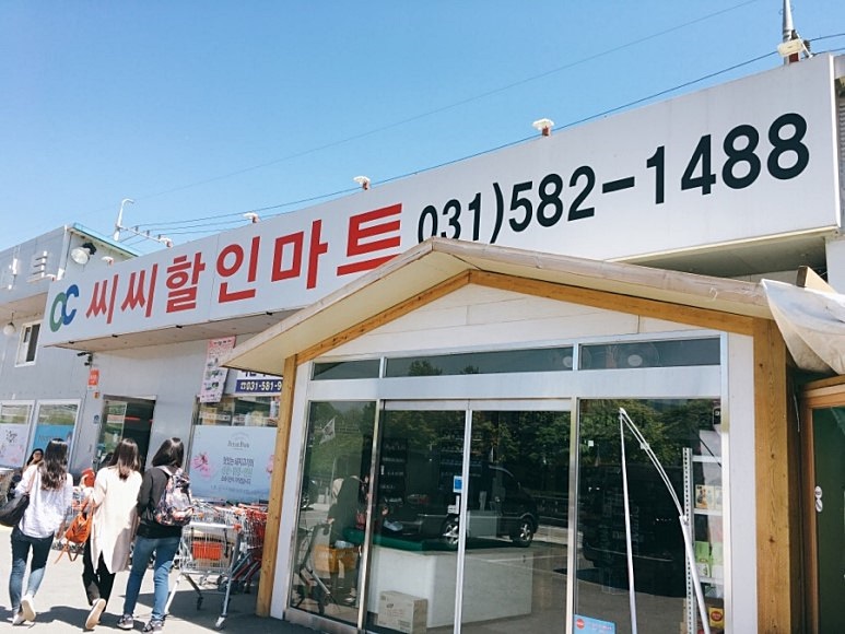 리더스할인마트 이미지