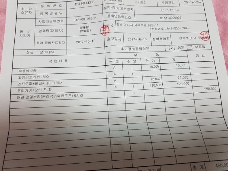 신창카센타 이미지