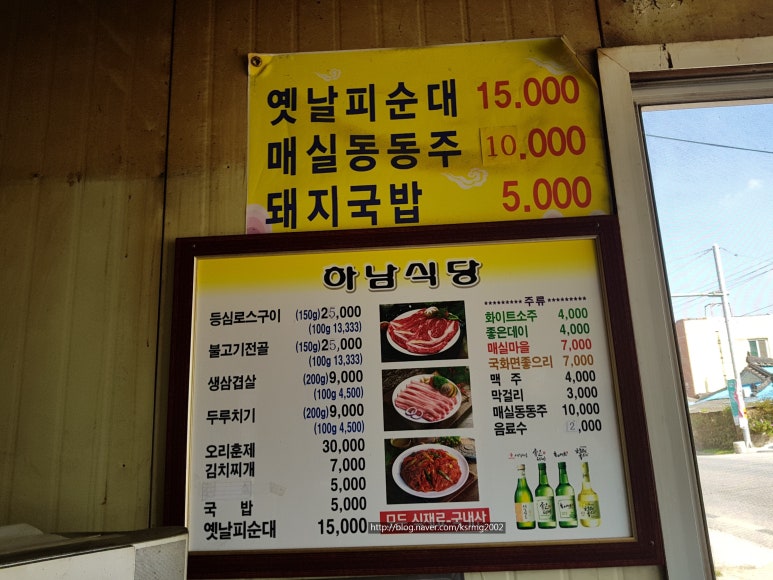 북천식육식당 이미지