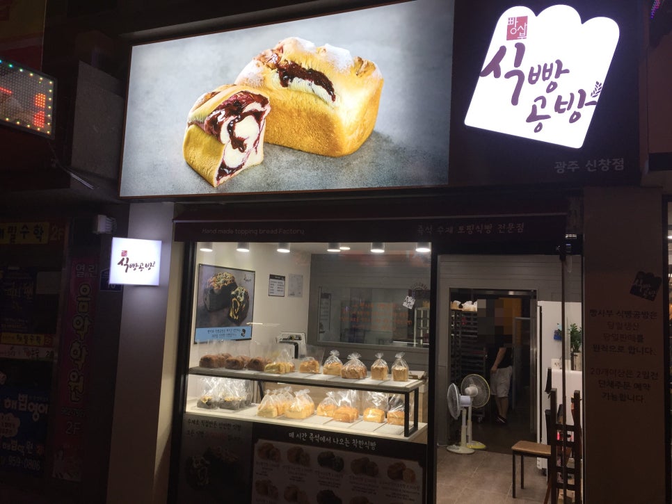 식빵공방 이미지