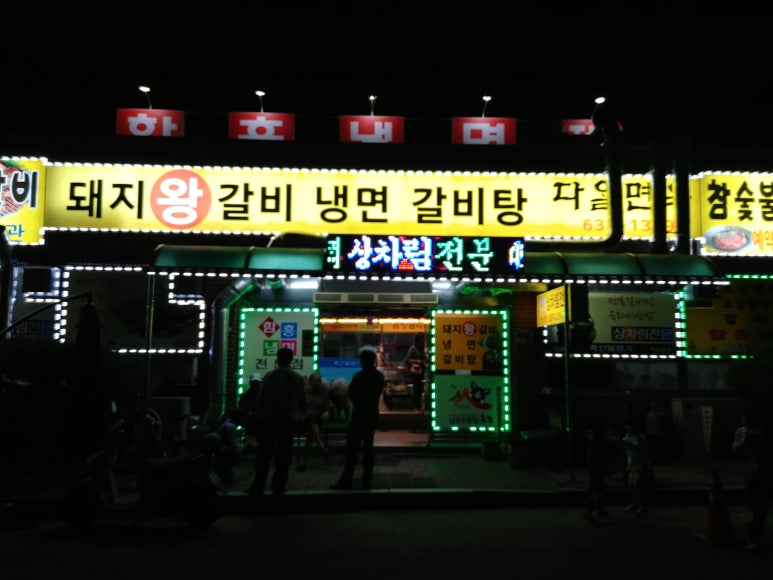 다올면옥 이미지