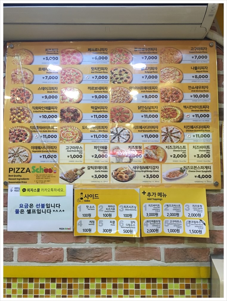 피자스쿨시립대점 이미지
