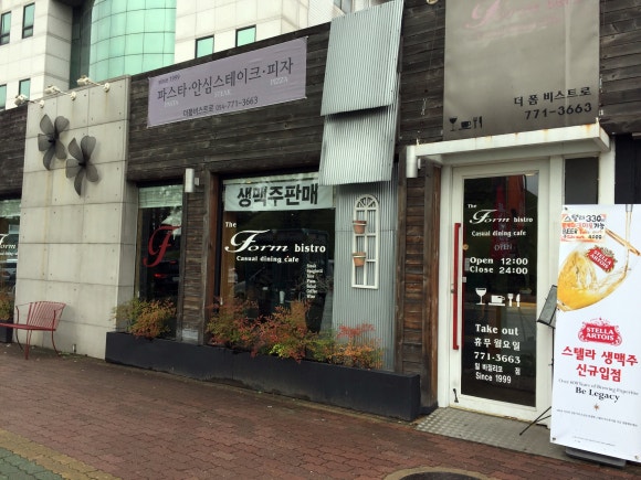 더폼비스트로 이미지