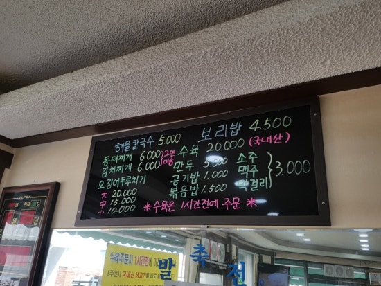 장원해물칼국수 이미지