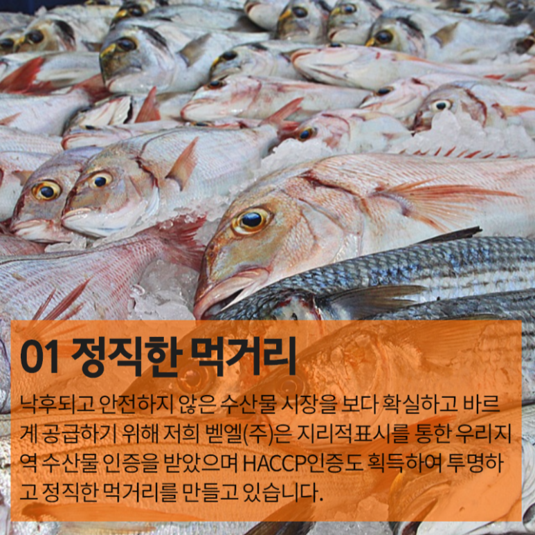 벧엘냉동 이미지