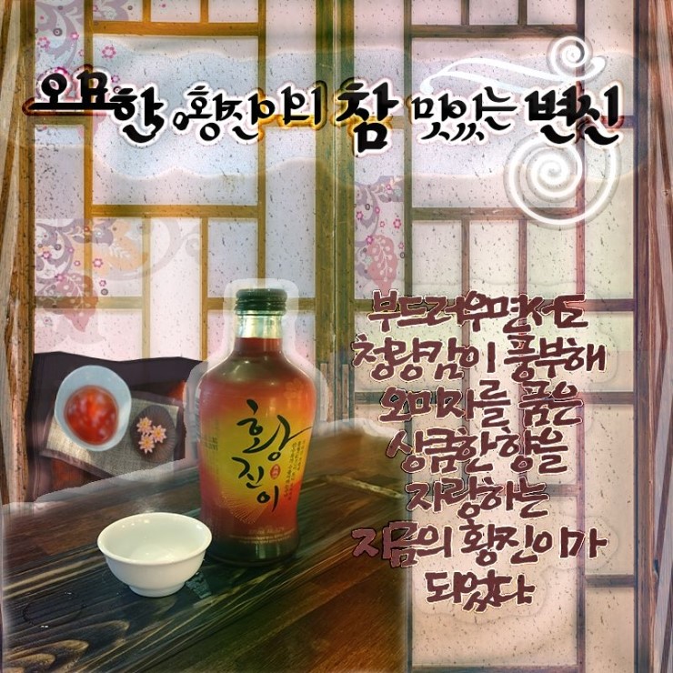 황진이주 이미지