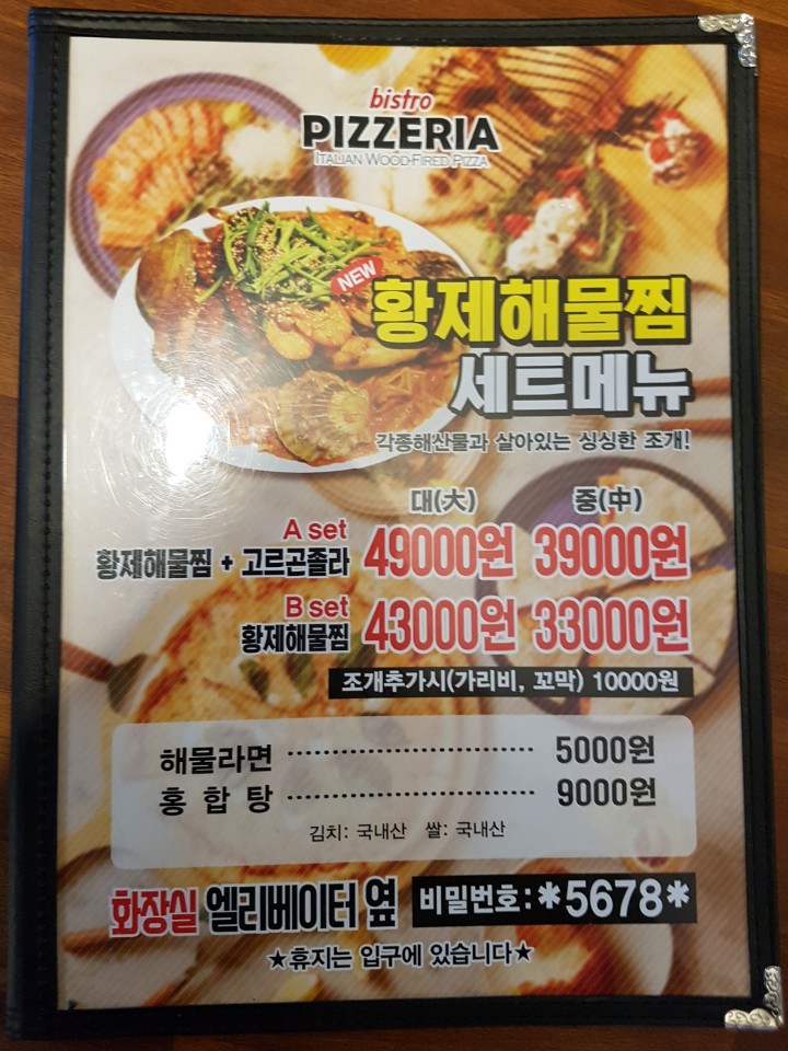 비스트로피자부산 이미지