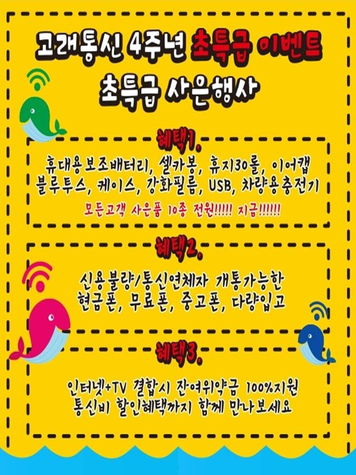 고래통신 이미지