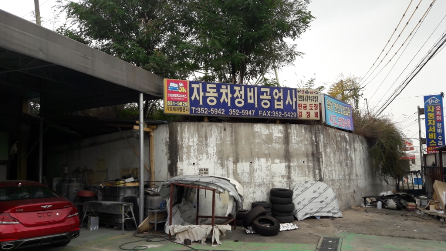 황금카센타 이미지