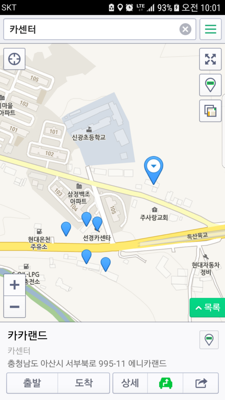 신창카센타 이미지