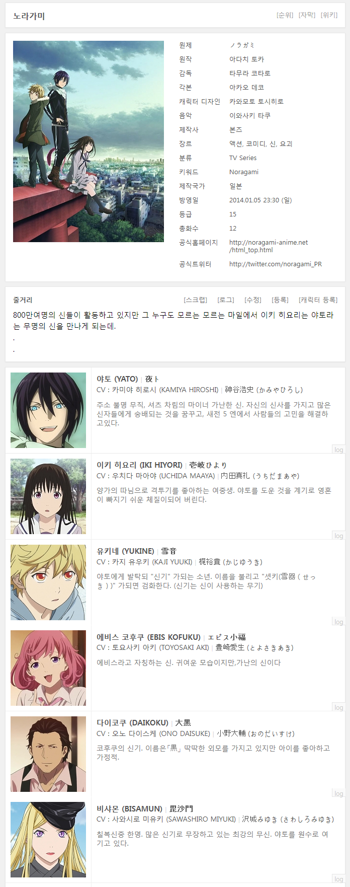 노라가미 1기 2기 1 13 완결자막 네이버 블로그 노라가미 1기 2기 1 13 완결자막 네이버 블로그