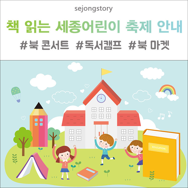 세종알.시.알. 이미지