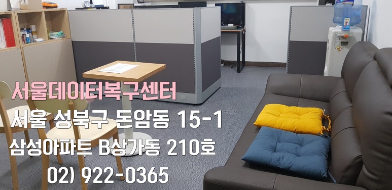 외장나스데이터복구 이미지
