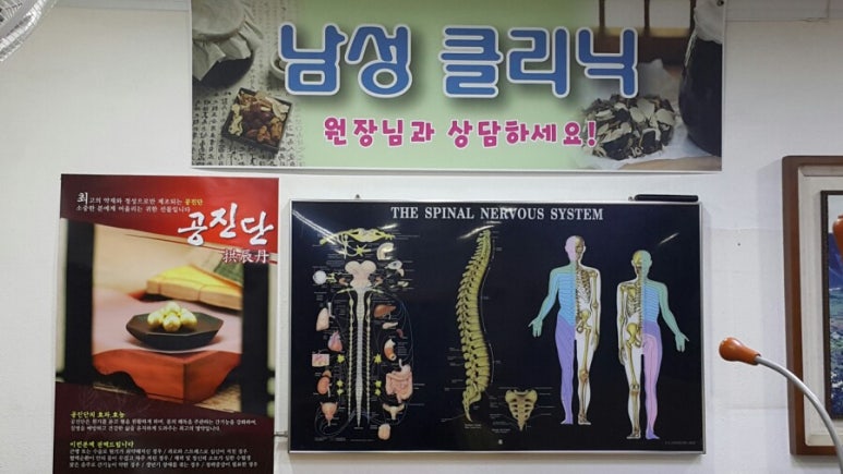 인삼당한의원 이미지