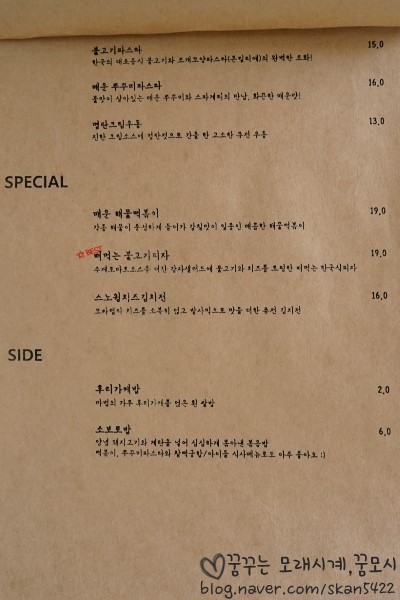 달빛삼겹 이미지