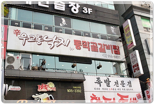 무교동갈비 이미지