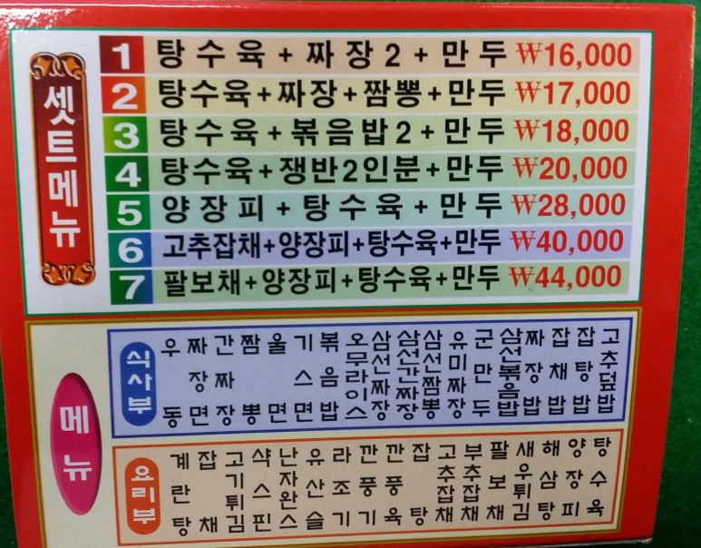 대복반점 이미지