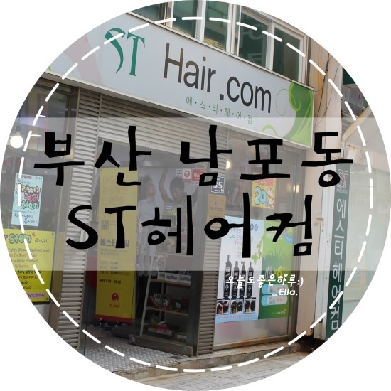 헤어컴 이미지