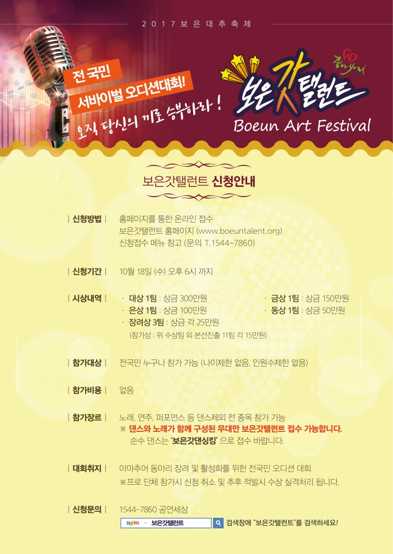 보은댄스 이미지