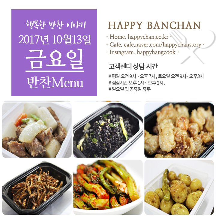 행복한반찬이야기유등 이미지
