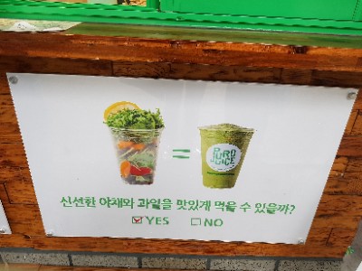퓨로쥬스 이미지