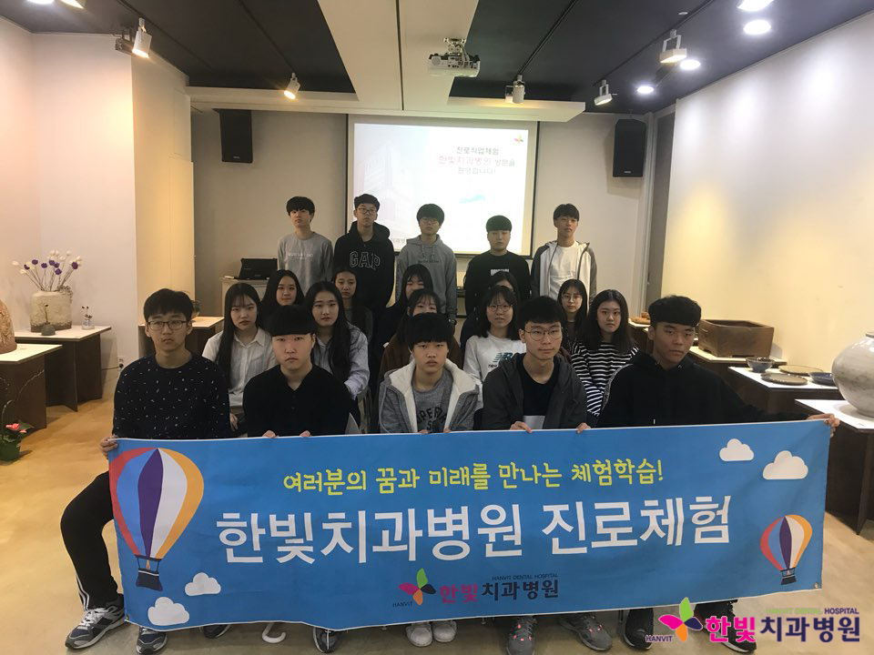 한빛치과 이미지