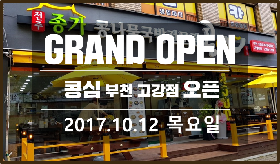 콩심(고강점) 이미지