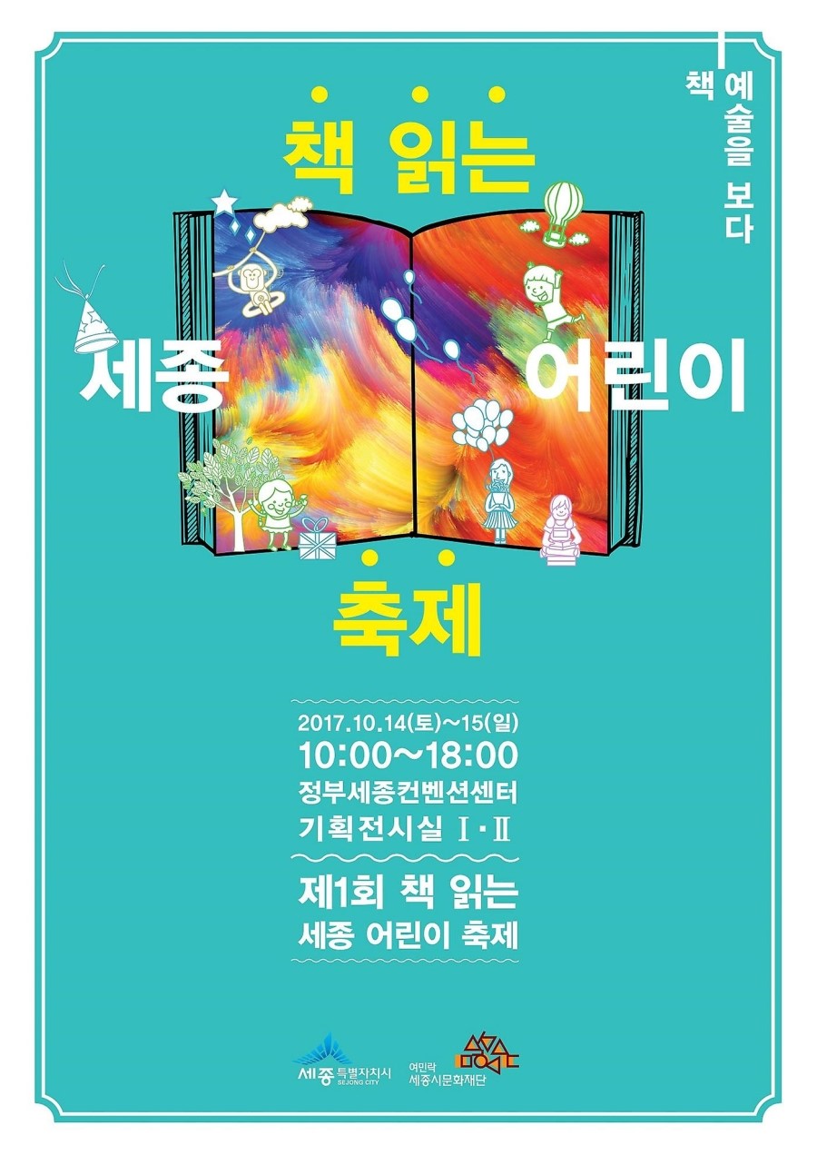 세종여행기획 이미지