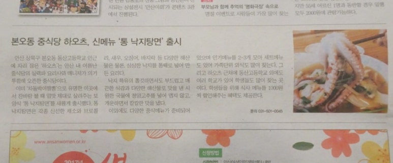 중화요리하오츠 이미지