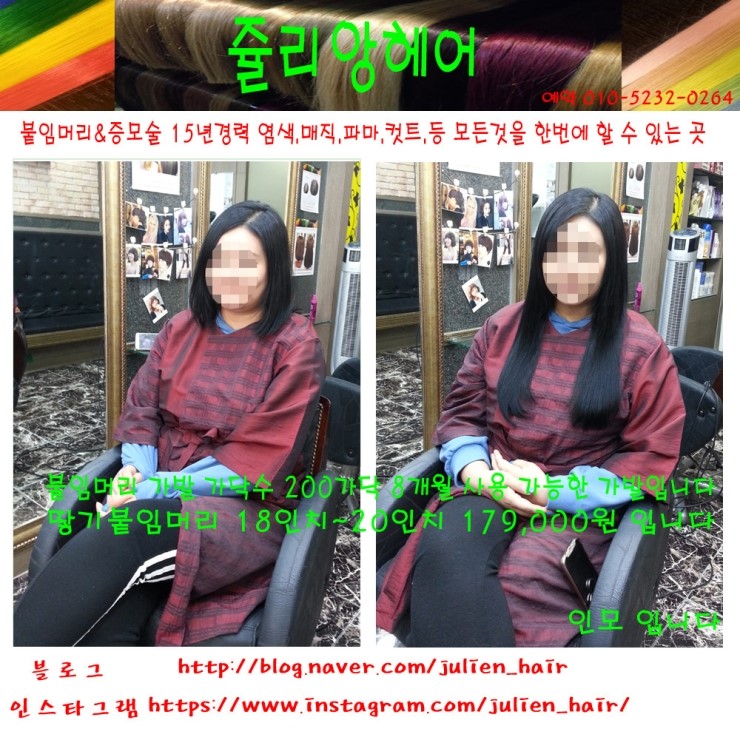 쥴리앙미용실 이미지