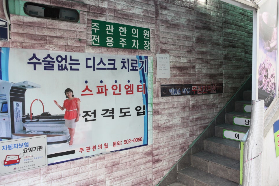 주관한의원 이미지