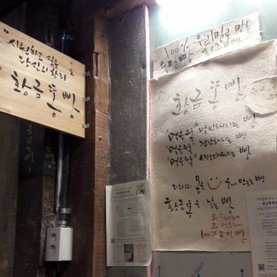 황금똥빵 이미지