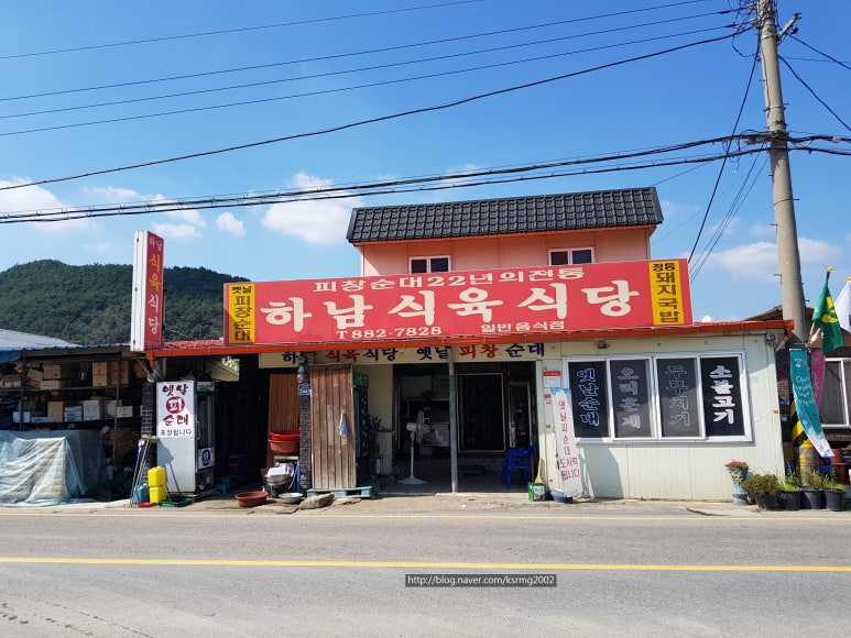 북천식육식당 이미지