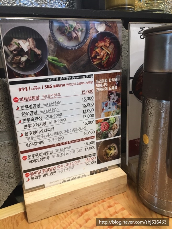 봉피양 잠실점 이미지