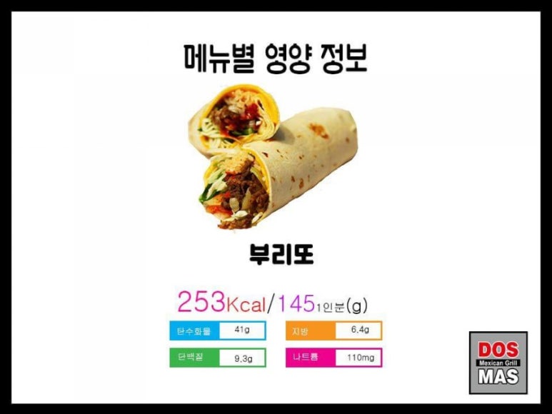 도스마스 이미지