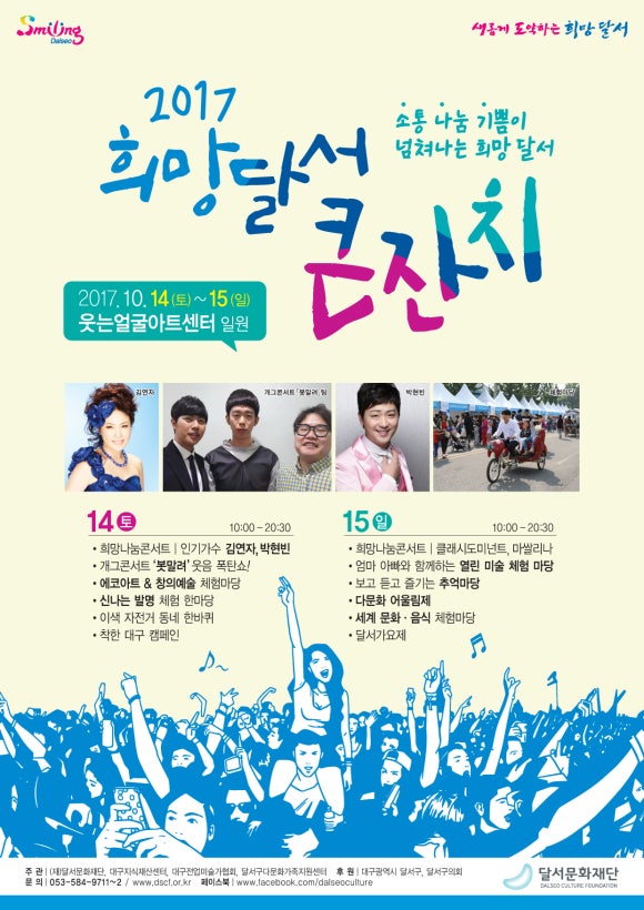 (재)달서문화재단 달서아트센터 이미지