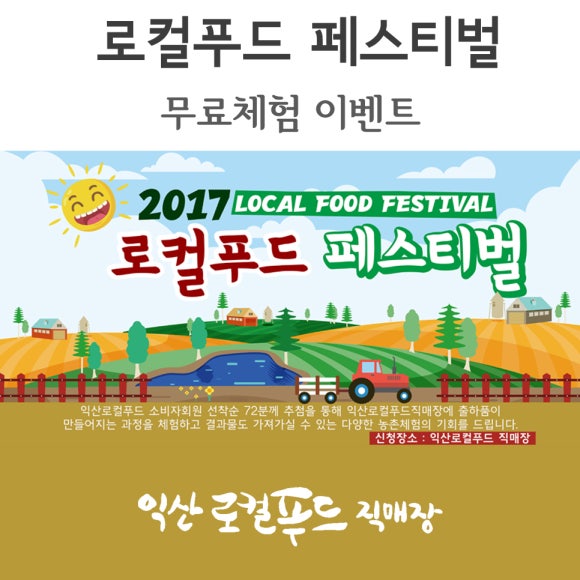 영농조합법인 다송리사람들 이미지