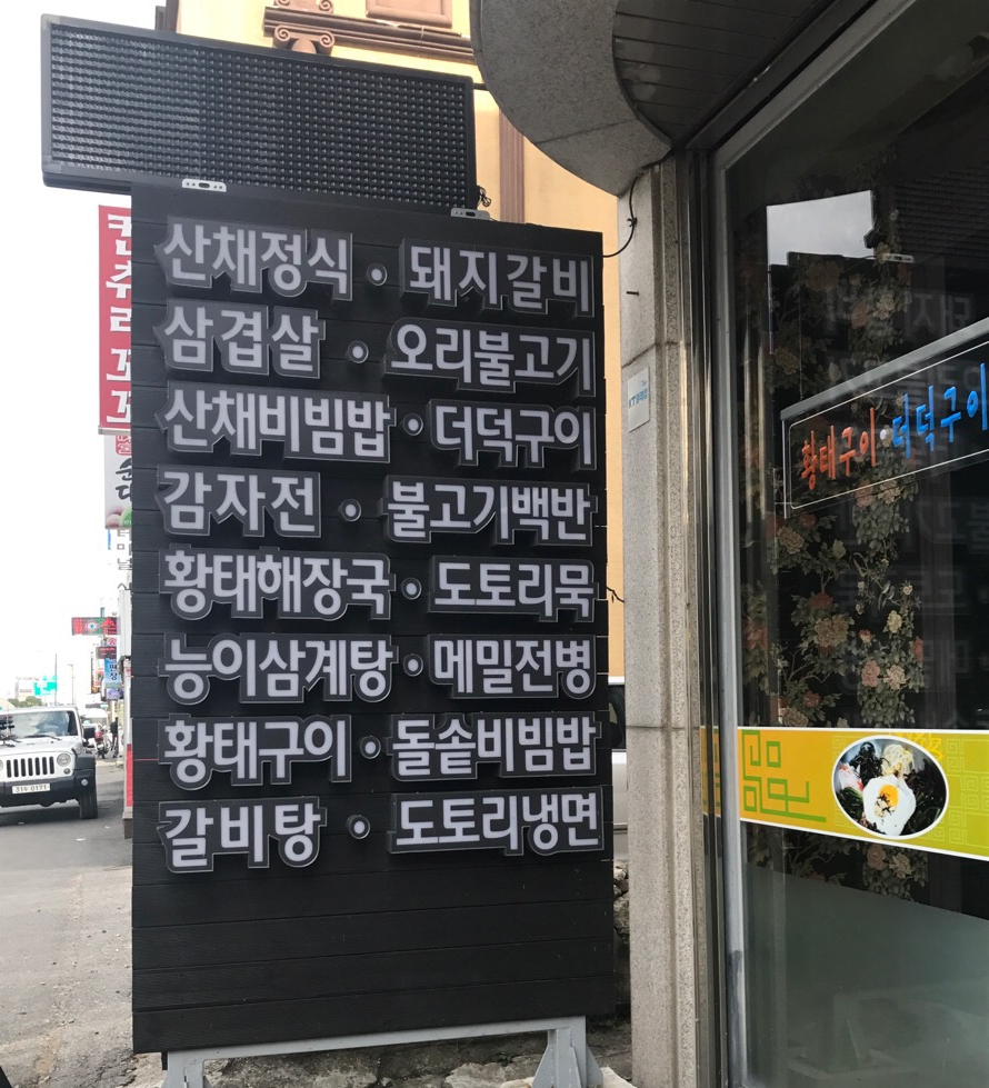주전골산채마을 이미지