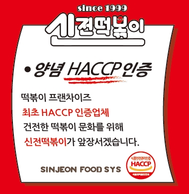먹고보고떡볶이 이미지