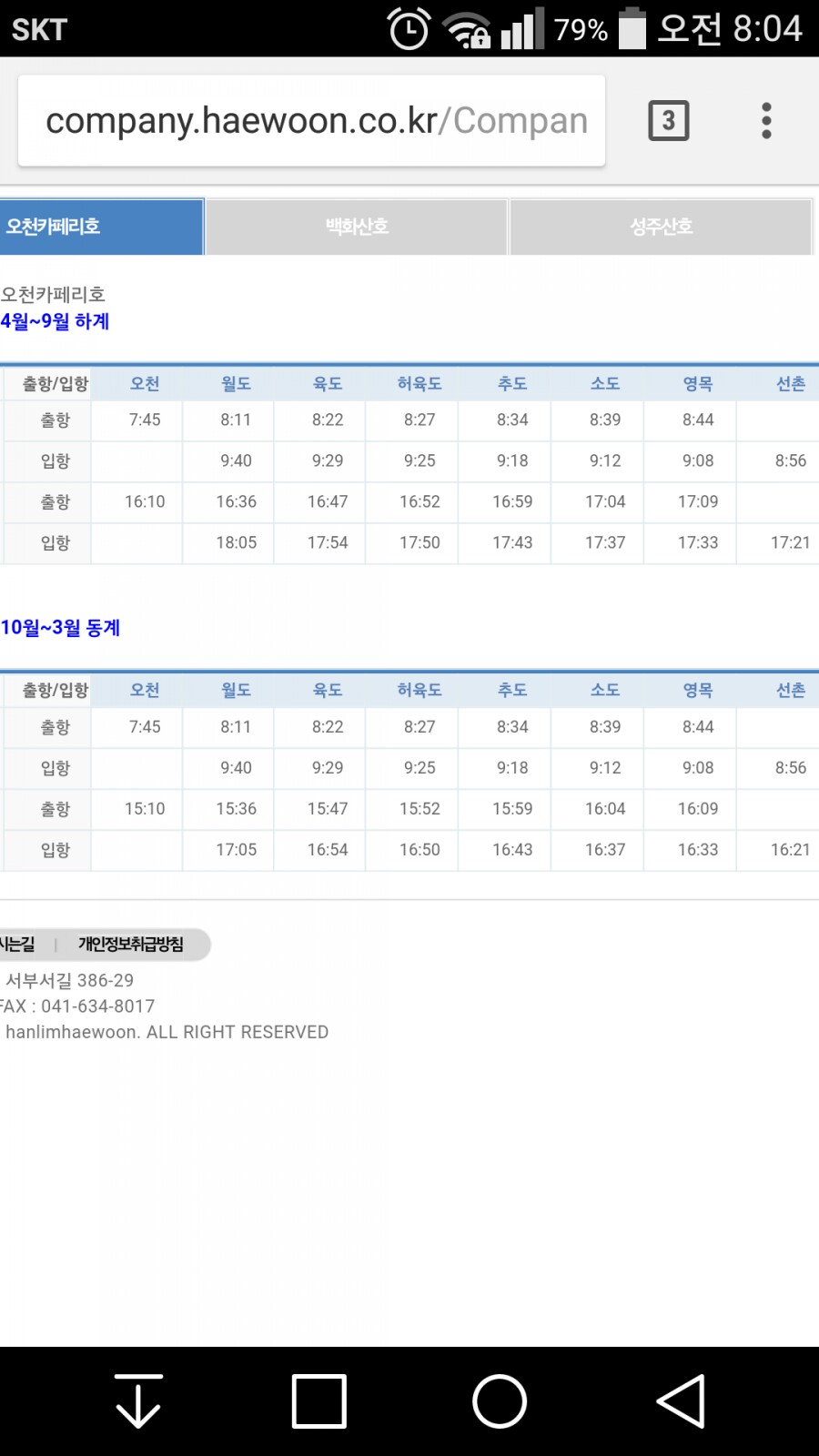 보령섬물 이미지