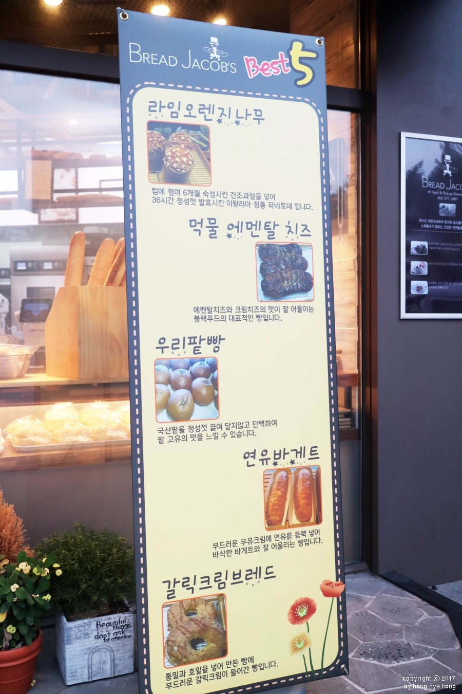 브레드야곱 이미지