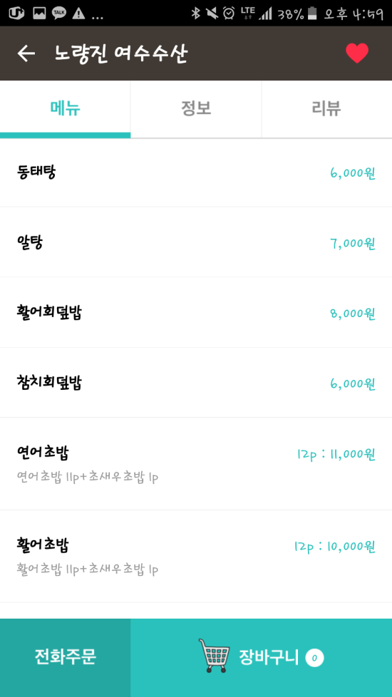 함평천지수산 이미지