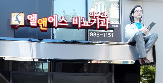 엘앤에스 이미지