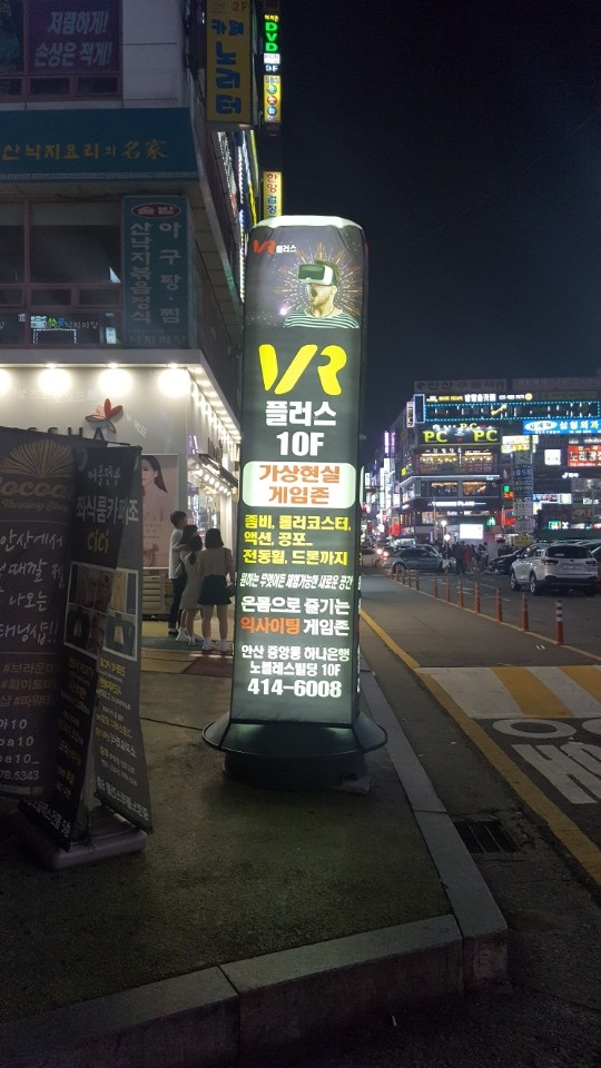 브이알플러스 이미지